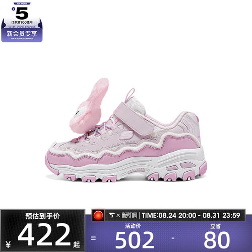 SKECHERS斯凯奇儿童GIRLSDLITES运动休闲鞋319071L-LTPK