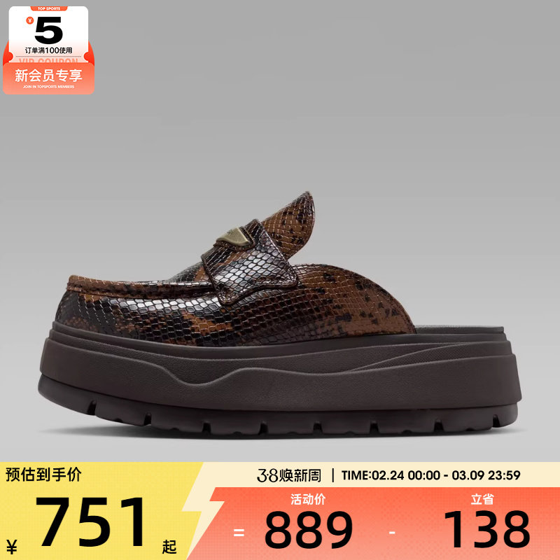 NIKE耐克女子WMNS AIR JORDAN MULESE运动休闲拖鞋IB1497-200