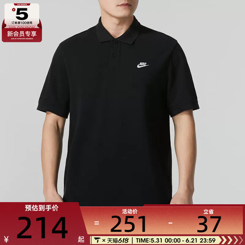耐克短袖Nike翻领polo