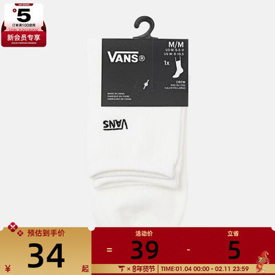VANS范斯男女休闲袜子VN000RTDWHT