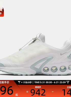 NIKE耐克男子AIR MAX DN ROAM运动训练气垫缓震跑步鞋HQ8605-100