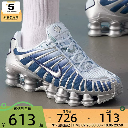 NIKE耐克女子SHOX TL FADE健身舒适缓震运动休闲鞋IH1336-403