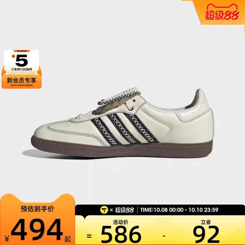 adidas阿迪三叶草男女SAMBA LTORI复古T头鞋德训鞋休闲鞋JQ7088