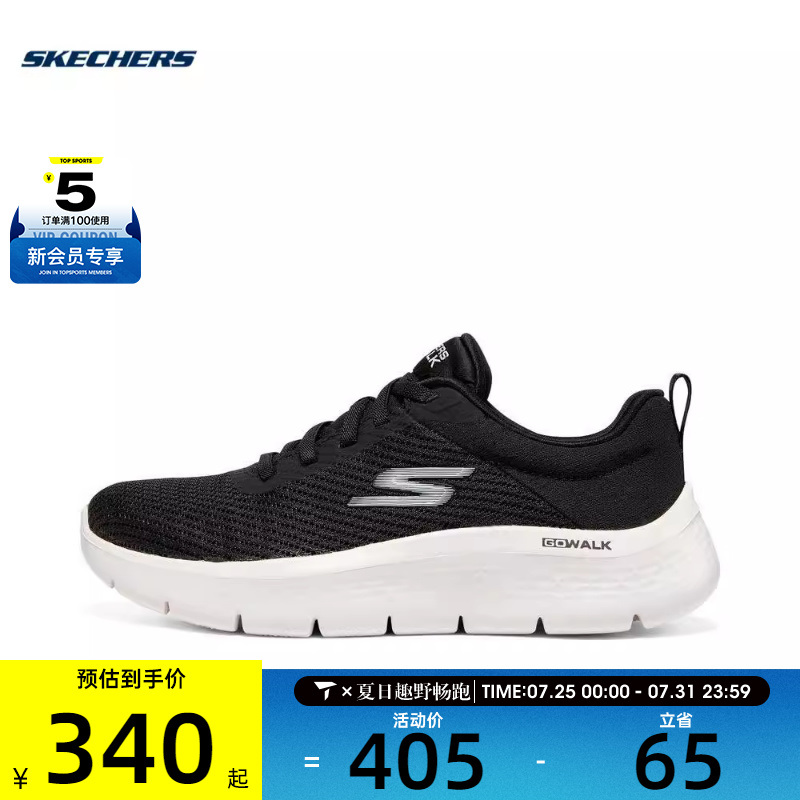 女子健步鞋Skechers轻便