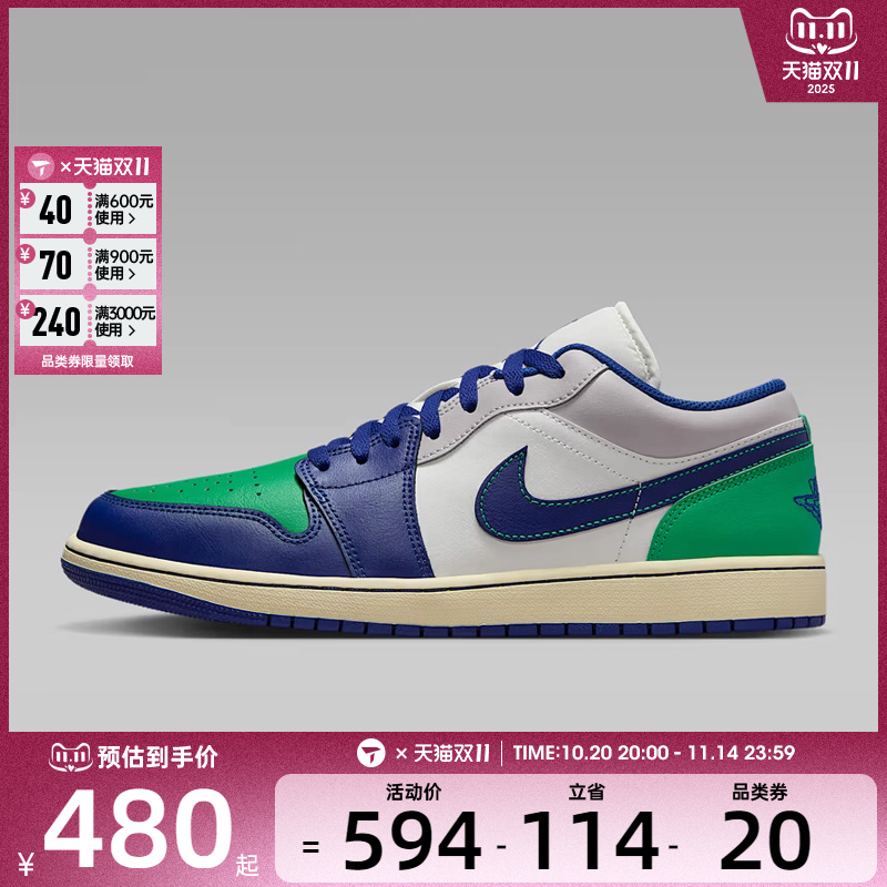 NIKE耐克男子AIR JORDAN 1 LOW运动训练篮球鞋553558-147