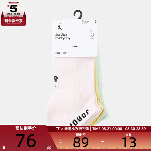 NIKE耐克男女休闲袜子DX9656-932