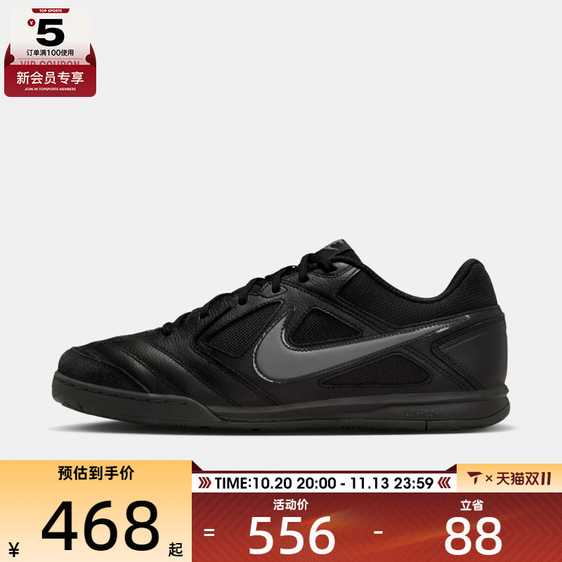 NIKE耐克男子GATO足球风运动鞋休闲鞋HQ6019-004