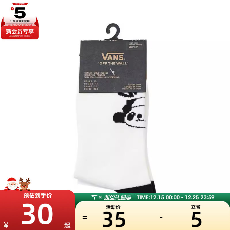VANS范斯女子PANDAS GFX SOCK休闲袜子VN000NNXFS8