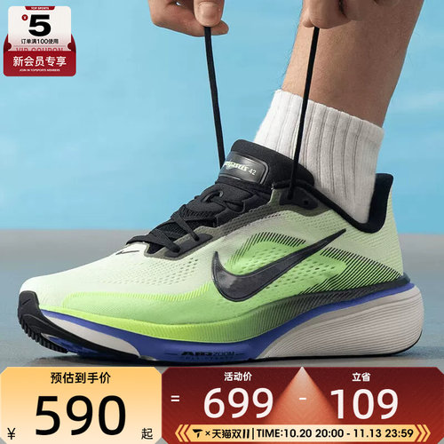 滔搏丨NIKE耐克男子PEGASUS 42飞马公路训练跑步鞋IB1873-702