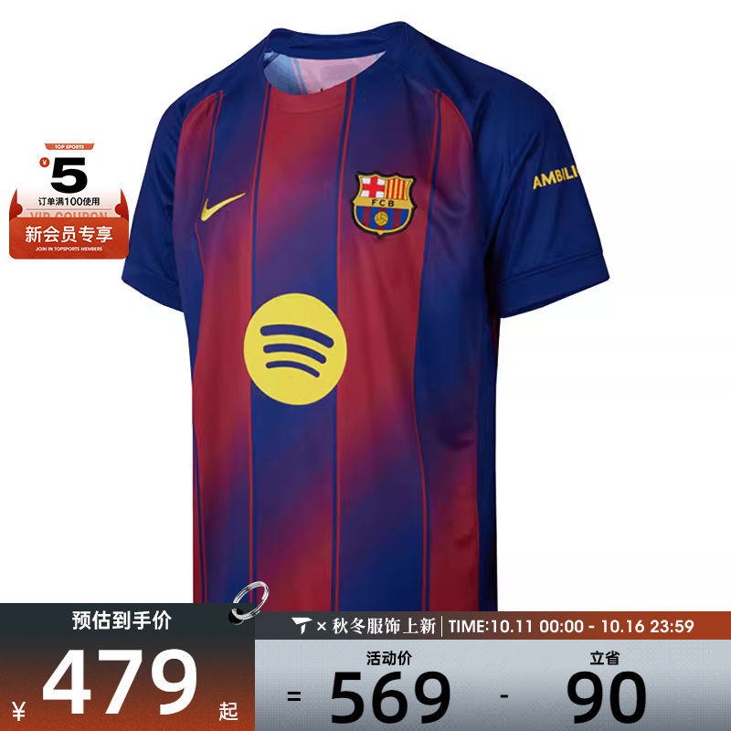 NIKE耐克男子FCBMDFJSYSS STAD HM运动休闲短袖T恤HJ4590-456
