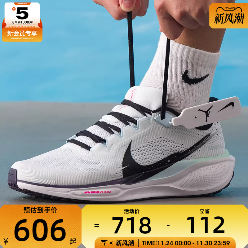 NIKE耐克男子PEGASUS 41舒适运动健身训练跑步鞋IM6674-101