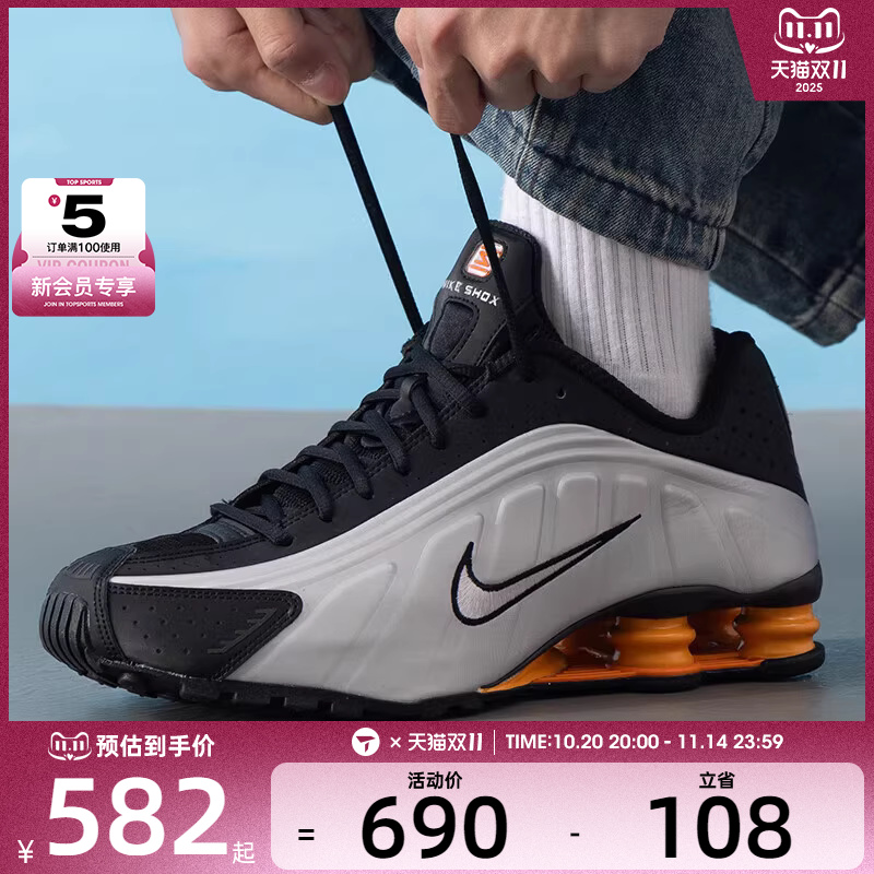 NIKE耐克男子SHOX R4百搭潮流缓震运动休闲跑步鞋HQ1988-003