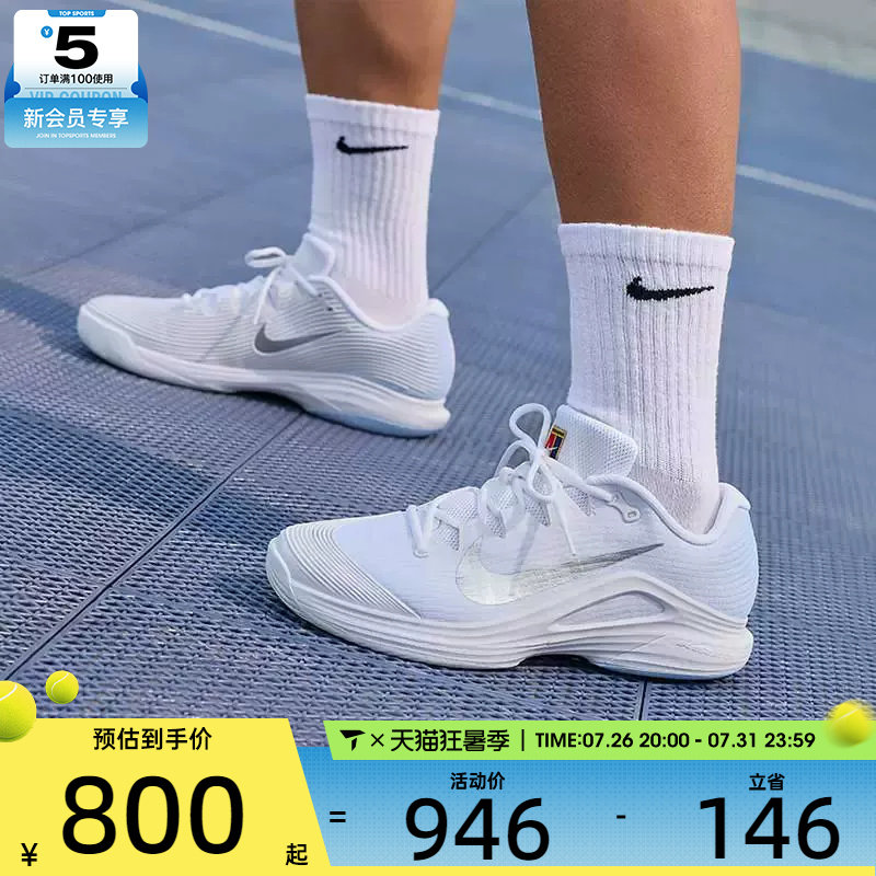 NIKE耐克男子ZOOM VAPOR 12缓震网眼运动网球鞋IR8316-401