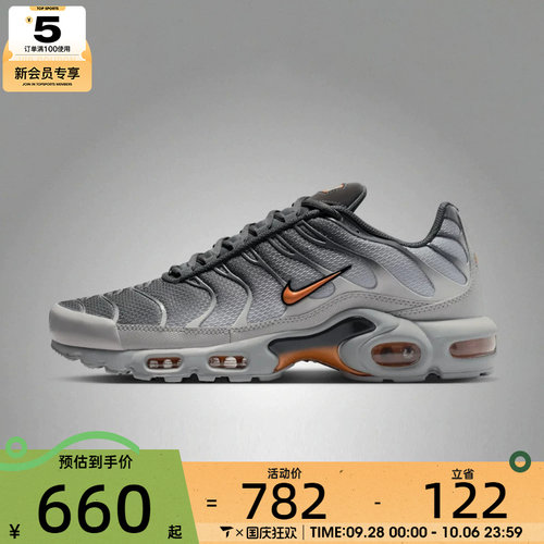 NIKE耐克男子AIR MAX PLUS气垫复古老爹鞋运动休闲鞋DM0032-037