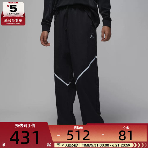 NIKE耐克男子jordan运动休闲宽松梭织长裤IF1880-010