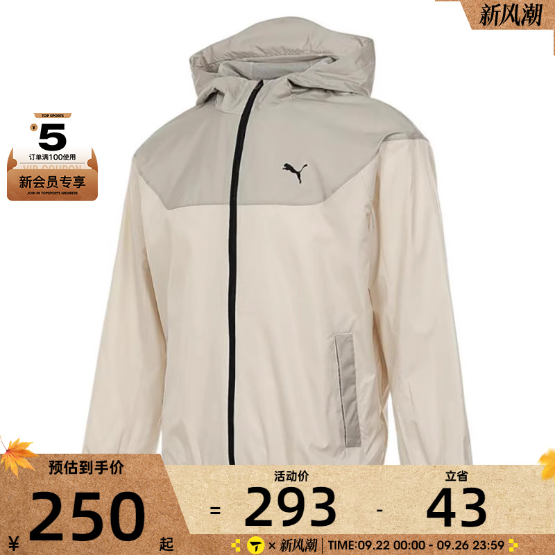 puma彪马男子ESS Relaxed Windbreaker运动健身夹克外套68754987