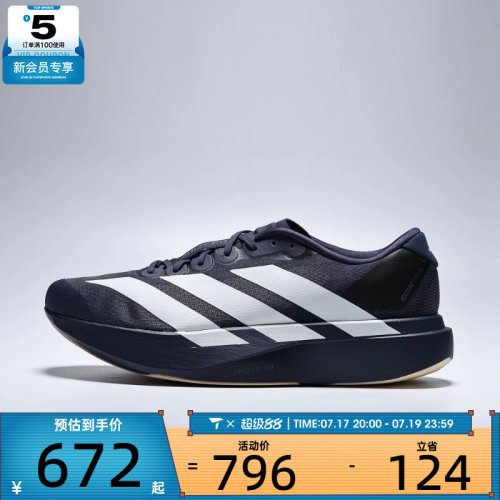 adidas阿迪达斯男子adizero Evo SL M运动训练跑步鞋KI6914