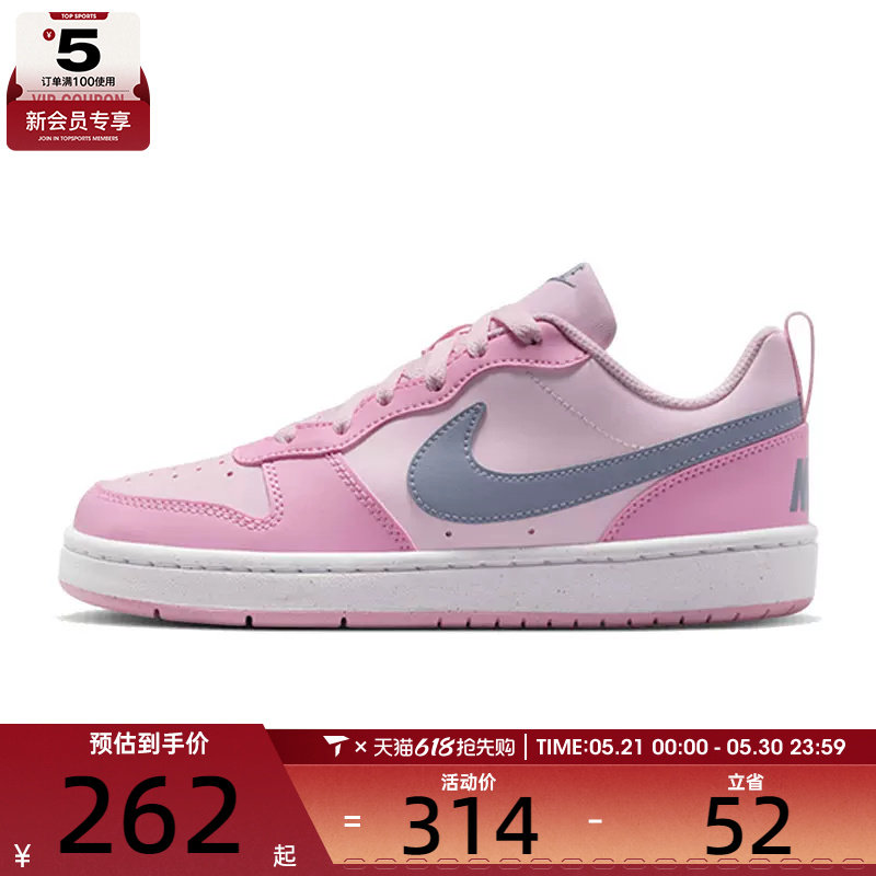 NIKE耐克大童COURT BOROUGH低帮运动鞋休闲鞋板鞋DV5456-604