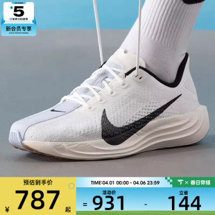 FQ7262 101 PLUS运动训练公路缓震跑步鞋 NIKE耐克男子PEGASUS