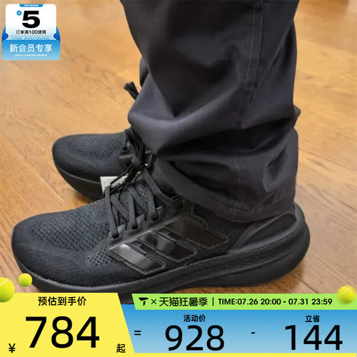 adidas阿迪达斯男女ULTRABOOST 5训练健身运动跑步鞋ID8812