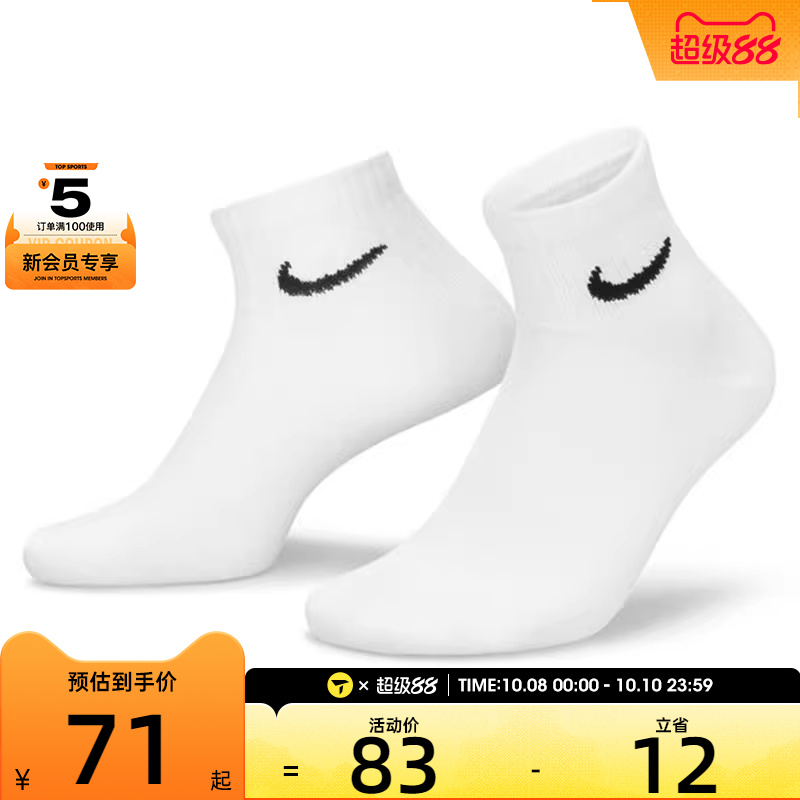Nike耐克男子训练袜子