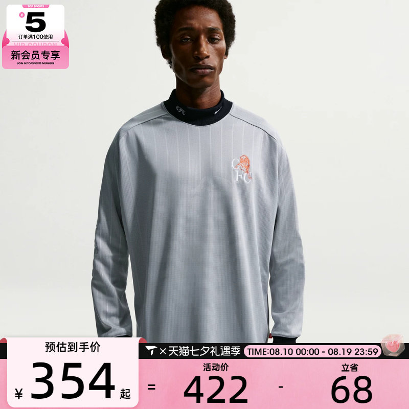 NIKE耐克男子足球运动训练休闲针织长袖T恤IB3830-012