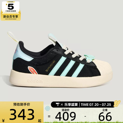 adidas阿迪达斯三叶草小童ADIFOM SUPERSTAR 360 C休闲鞋KZ7319