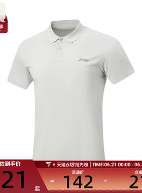 LI-NING李宁男子简约透气冰感POLO衫运动休闲短袖T恤APLW149-1