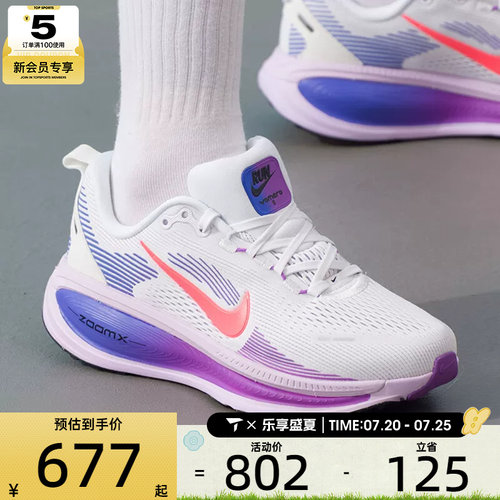NIKE耐克女子VOMERO 18时尚百搭缓震运动训练跑步鞋HM6804-112