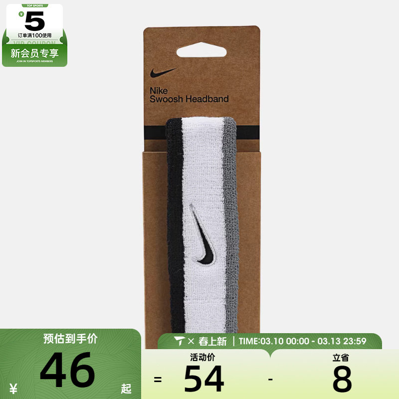 NIKE耐克男女运动头带N1012407122OS