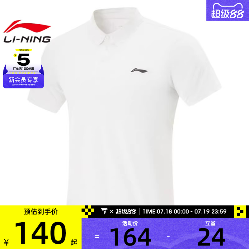 LI-NING李宁男子运动休闲短袖T恤APLV039-10