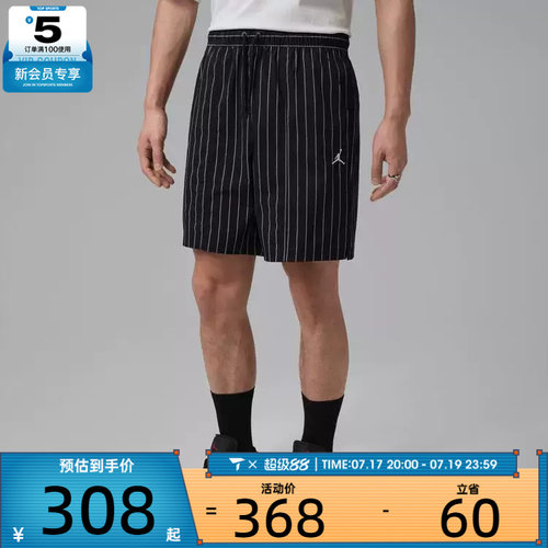 NIKE耐克男子时尚潮流条纹运动休闲短裤IR6303-010