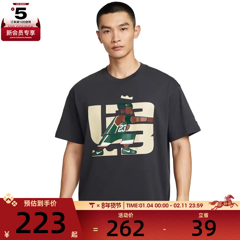 NIKE耐克男子运动休闲短袖T恤IH8539-045,运动服/休闲服装,运动T恤,淘宝优惠券,粉丝福利购,淘宝优惠卷