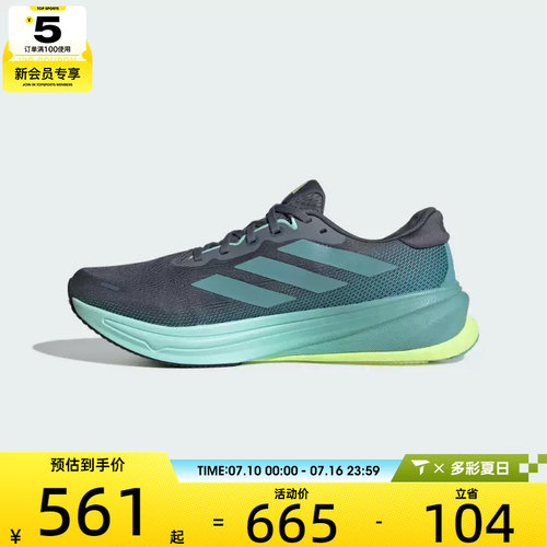 adidas阿迪达斯男子SUPERNOVA RISE 2 M运动训练跑步鞋JQ7701