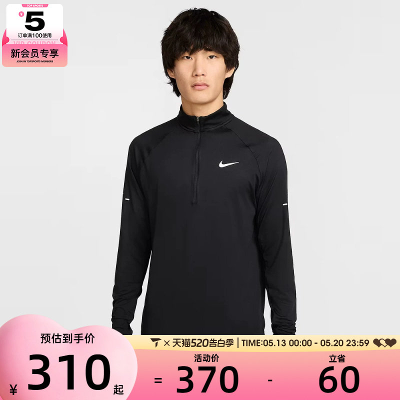 NIKE耐克男子STRIDE HZ MIDLAYER运动训练健身长袖t恤HV2181-010