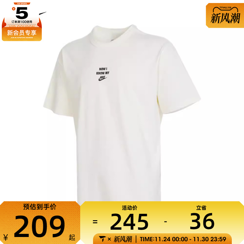 NIKE耐克男子AS M NSW PRE ESS GFX SS TEE2 G运动T恤HQ9152-133