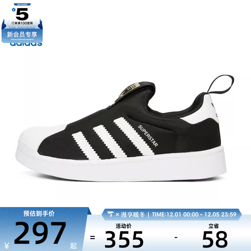 阿迪达斯三叶草中性小童SUPERSTAR360运动休闲鞋GX3231