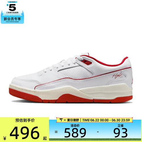 NIKE耐克男子JORDAN FLIGHT COURT福来鞋运动休闲板鞋HF3255-106