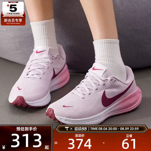 滔搏丨NIKE耐克女子REVOLUTION 8运动训练百搭跑步鞋HJ8485-501