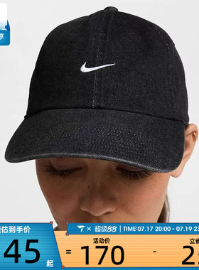 NIKE耐克男女运动时尚牛仔单宁鸭舌帽刺绣休闲棒球帽子HF0383-010