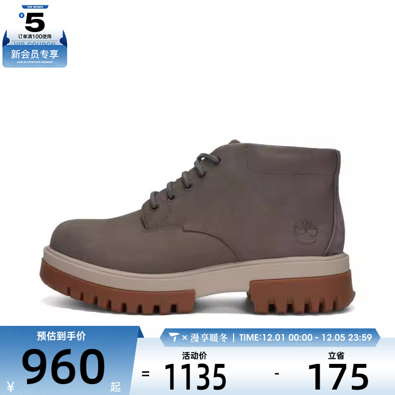Timberland添柏岚男子WATERPROOF CHUKKA运动休闲鞋A69CH-EL8