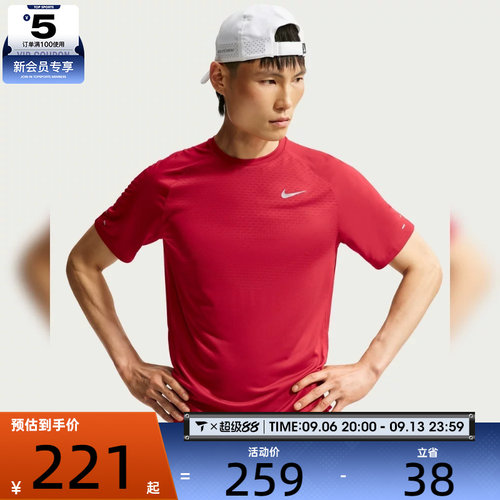 NIKE耐克男子AS DFADV STRIDE SS TOP运动休闲短袖T恤HV5204-608