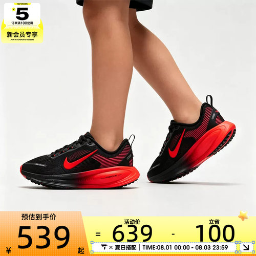 NIKE耐克大童VOMERO 18迈柔公路运动训练跑步鞋HQ2157-013