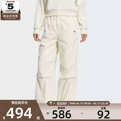 adidas阿迪达斯三叶草女子运动休闲灯芯绒褶皱宽松长裤KS5958