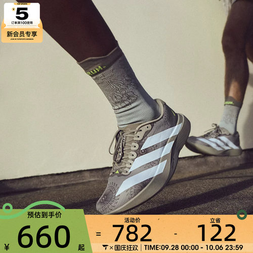 adidas阿迪达斯男子Adizero EVO SL WOVEN运动训练跑步鞋KJ6255