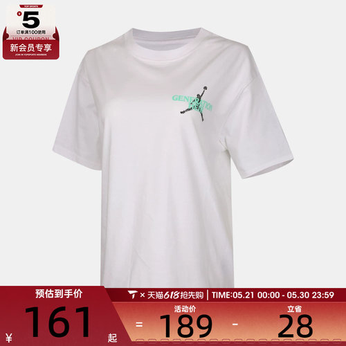 NIKE耐克女子运动休闲短袖T恤IF2222-101