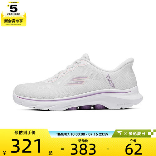SKECHERS斯凯奇女子GO WALK 7运动休闲鞋125259-WPK
