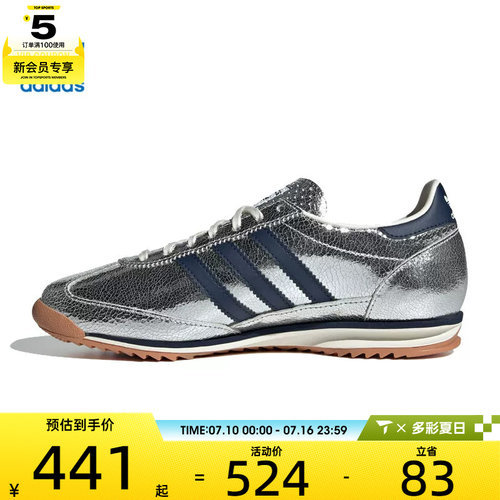 adidas阿迪达斯三叶草男女SL 72 OG经典百搭运动休闲鞋JH8654