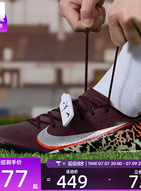 NIKE耐克男子VAPOR 16 ACADEMY TF实战比赛足球鞋IO9328-661