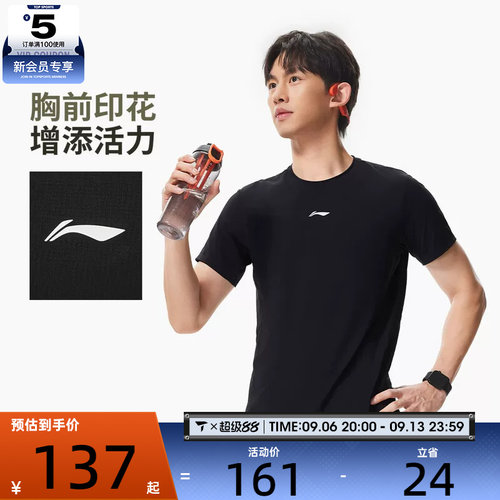 LI-NING李宁男子健身训练圆领舒适运动休闲短袖T恤ATSW515-4